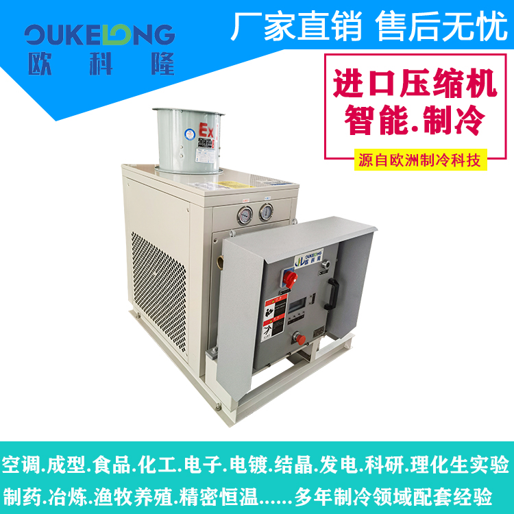 2p防爆冷水機(jī).jpg