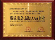 3A企業(yè)證書(shū)